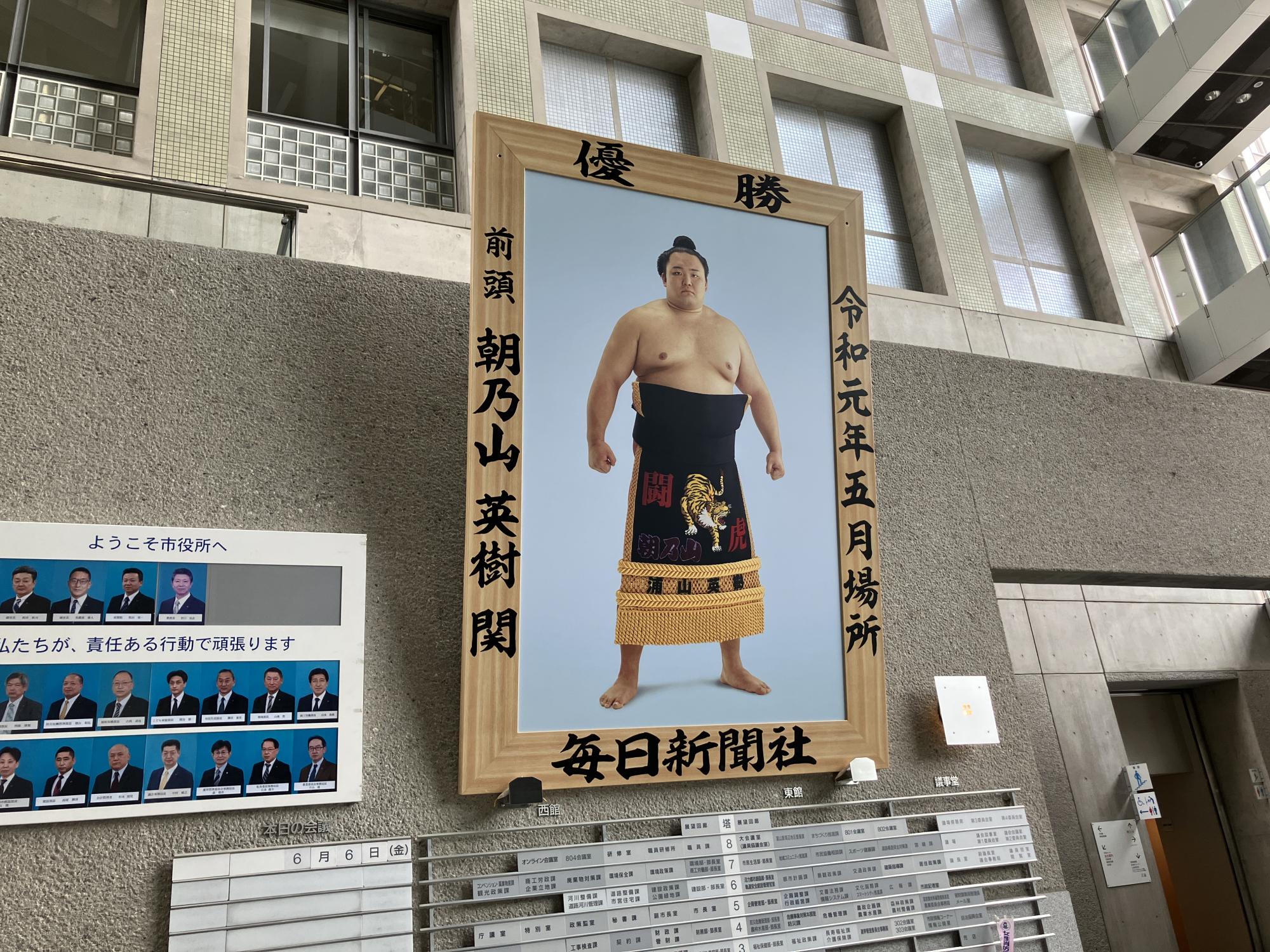 富山県富山市｜展示・サイン｜朝乃山優勝額の設置｜設計・施工