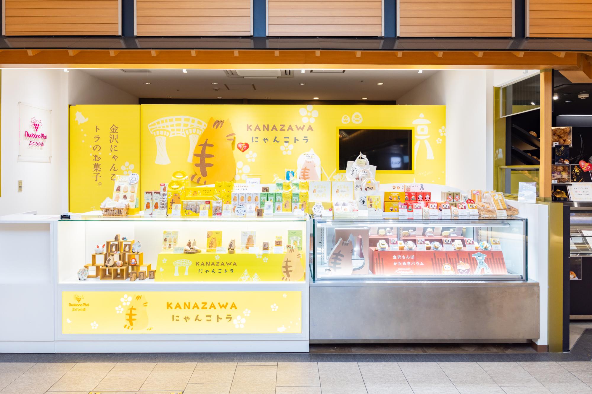 洋菓子工房ぶどうの森 金沢百番街店