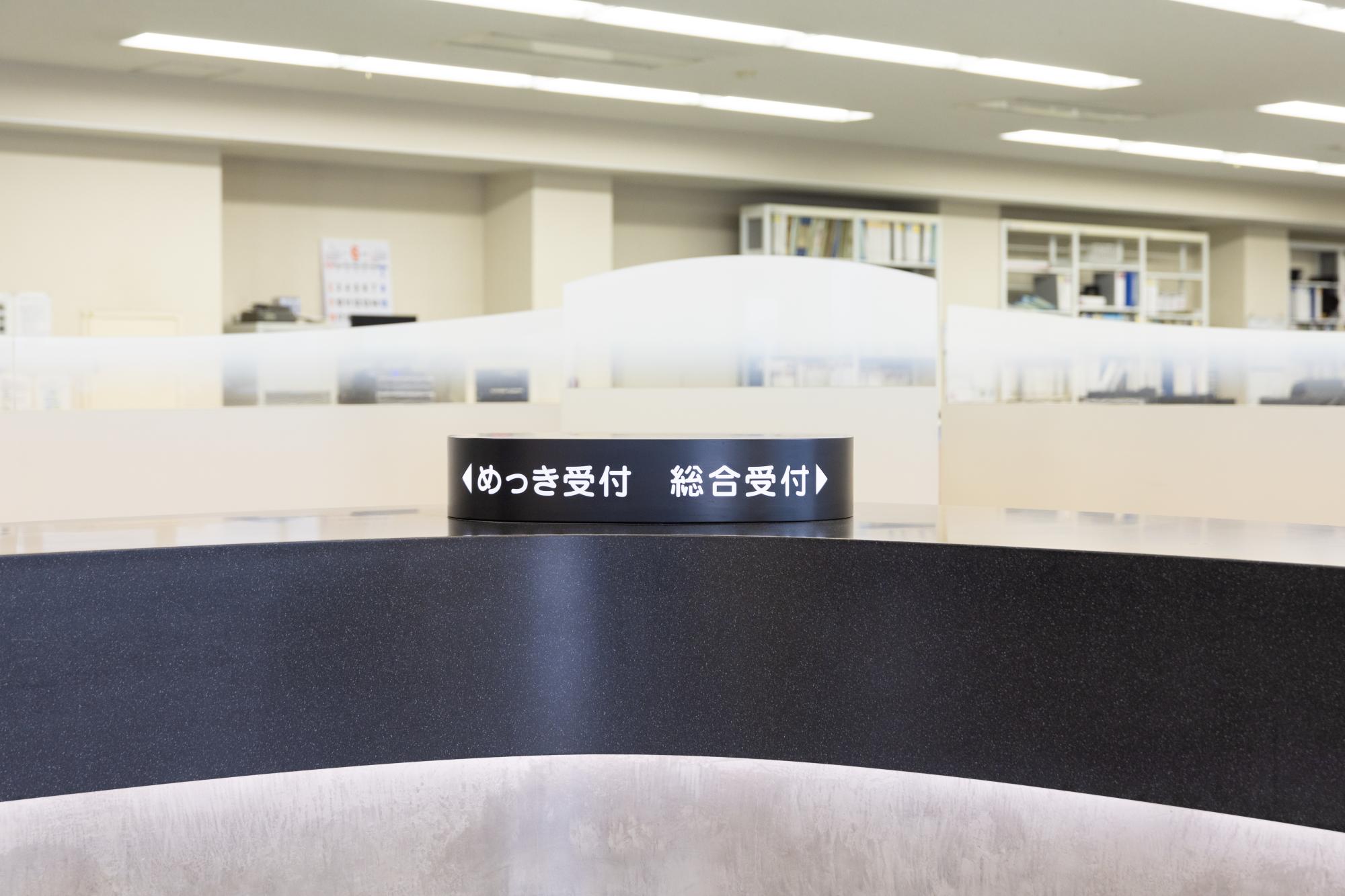 富山県高岡市｜オフィス｜株式会社CKサンエツの受付改装｜設計・デザイン・施工